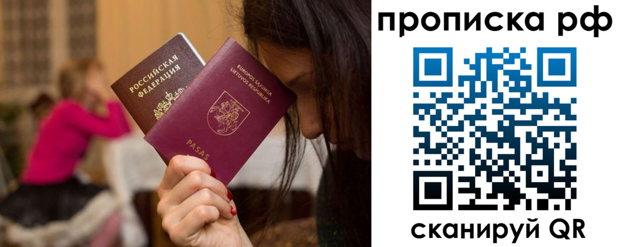 прописка законно в Костромской области