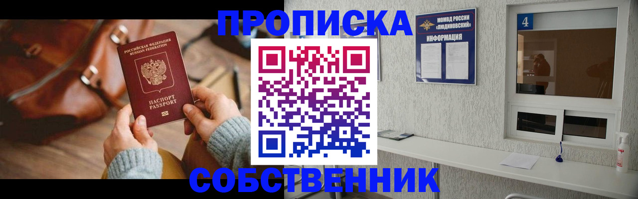 прописка регистрация в Костромской области