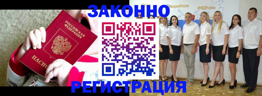 временная регистрация недорого в Костромской области