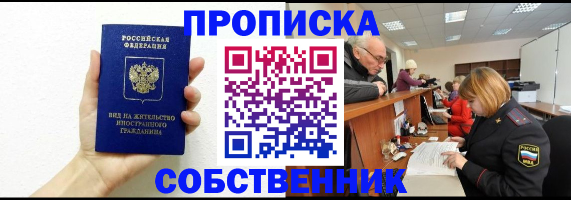 временная регистрация для школы в Костромской области