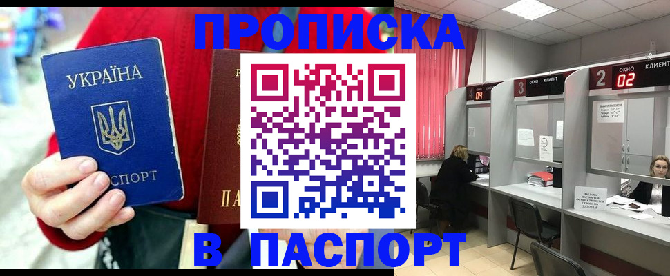 прописка 2025 в Костромской области