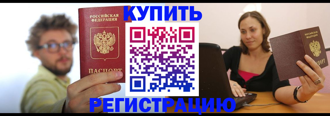 временная регистрация надежно в Костромской области