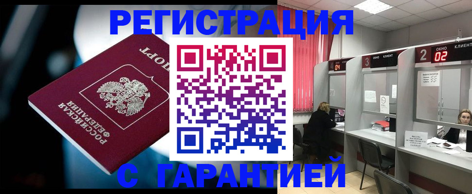 купить прописку в Костромской области