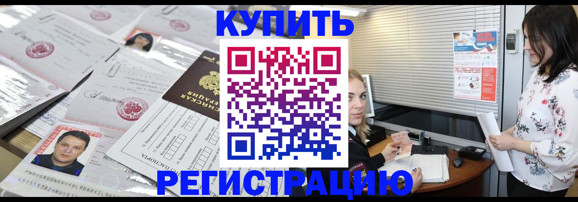 временная регистрация адрес в Костромской области