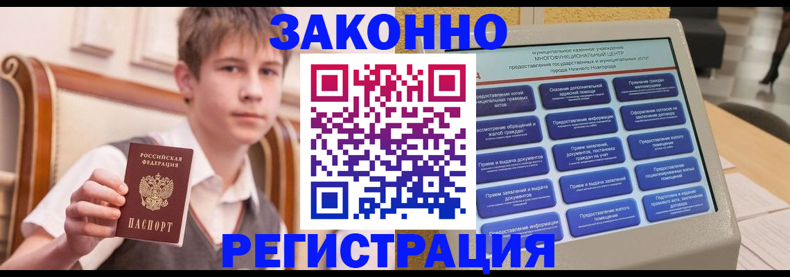 временная прописка в Костромской области