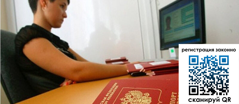 Временная регистрация в Костромской области Временная регистрация в Костромской области